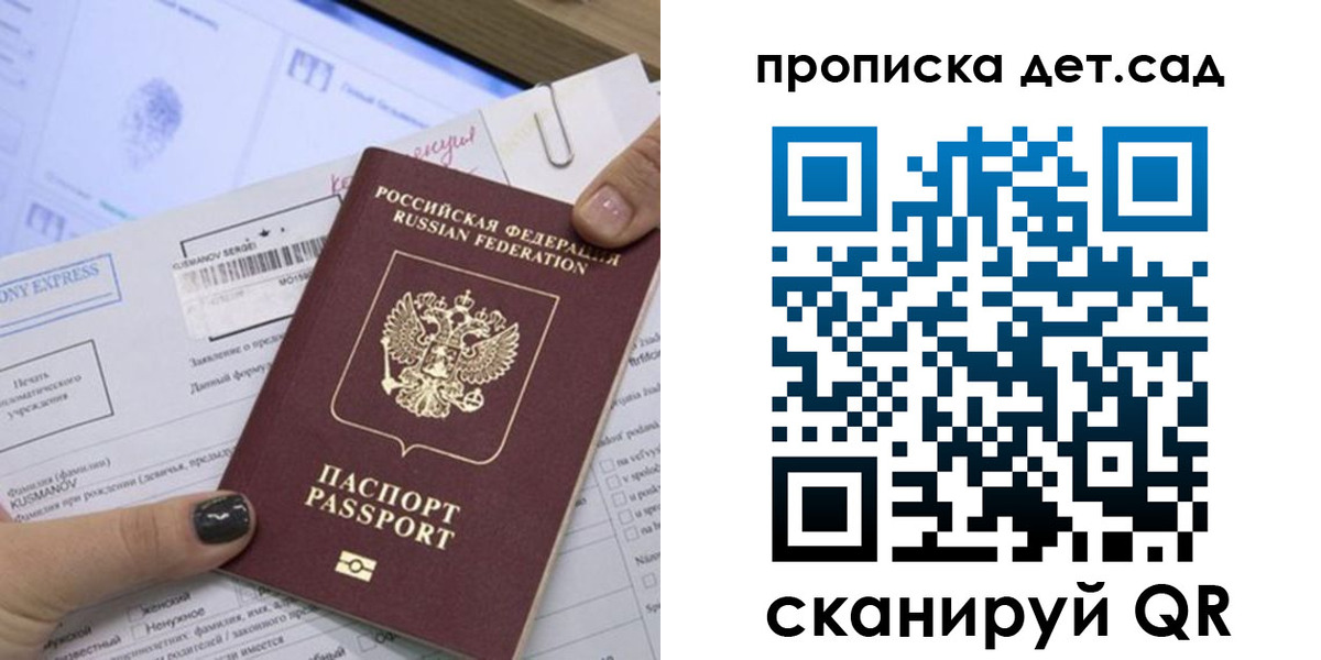 временная регистрация поиск в Лесном